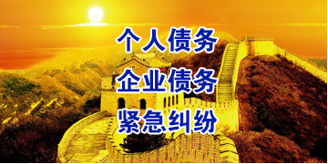 赤坎要账公司