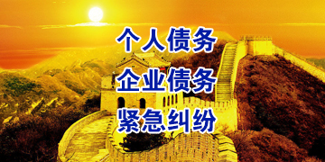 赤坎追债公司